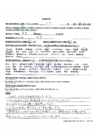 お客様の口コミ | 東京 からだのことなら｜肌・頭皮（薄毛）の悩みの改善に「ヒト幹細胞と植物幹細胞による」メディカル系フェイシャルエステケア