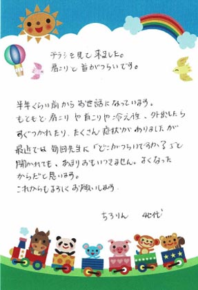 患者様の改善の声|マッサージでは治らない身体の痛み、コリ、体調不良の悩みの改善に女性整体師によるポキポキしない痛くない本格整体|AnnaCarna アンナカルナ/優秀店/シミケア専門/プラズマフェイシャル/O:Celloオセロ/高濃度ヒト幹細胞/iPS細胞エステ/リアボーテ正規取扱店/リアボーテクレアスキン/リアボーテグランスキン/リアボーテシェリースキン/リアムールエキスパートローション/健美草/シミ取り放題/プラズマミストシャワー/肌質改善/小顔矯正/年齢肌ケア/毛穴改善/たるみケア/再生美容/ビフォーアフター/効果実感/使い方/口コミ/動画紹介/写真/方法/通販/ネット販売/オンラインカウンセリング/通販不可製品/正規販売店/芸能人愛用コスメ/幹細胞スキンケア/港区南青山/外苑前駅/青山一丁目駅/エステ個室完備