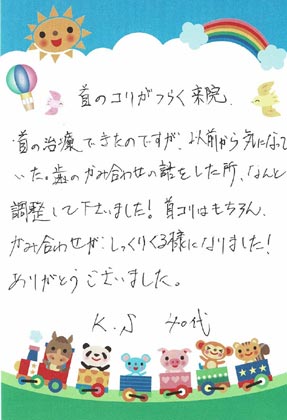患者様の改善の声|マッサージでは治らない身体の痛み、コリ、体調不良の悩みの改善に女性整体師によるポキポキしない痛くない本格整体|AnnaCarna アンナカルナ/優秀店/シミケア専門/プラズマフェイシャル/O:Celloオセロ/高濃度ヒト幹細胞/iPS細胞エステ/リアボーテ正規取扱店/リアボーテクレアスキン/リアボーテグランスキン/リアボーテシェリースキン/リアムールエキスパートローション/健美草/シミ取り放題/プラズマミストシャワー/肌質改善/小顔矯正/年齢肌ケア/毛穴改善/たるみケア/再生美容/ビフォーアフター/効果実感/使い方/口コミ/動画紹介/写真/方法/通販/ネット販売/オンラインカウンセリング/通販不可製品/正規販売店/芸能人愛用コスメ/幹細胞スキンケア/港区南青山/外苑前駅/青山一丁目駅/エステ個室完備