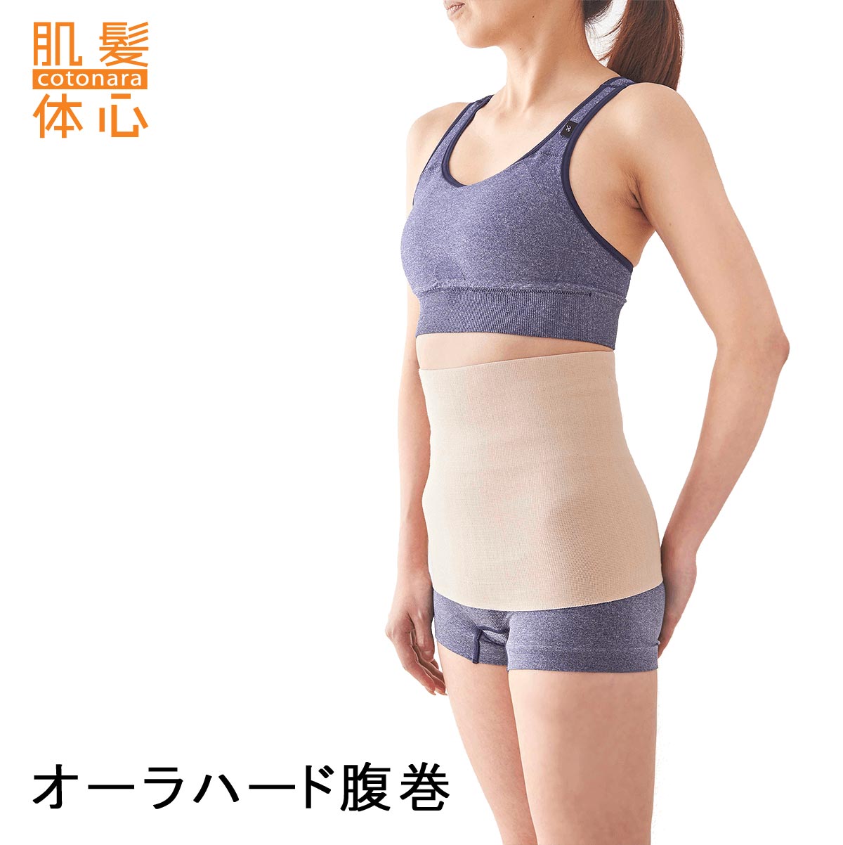 冷え性に超お勧め｜オーラハード腹巻