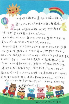 患者様の改善の声|マッサージでは治らない身体の痛み、コリ、体調不良の悩みの改善に女性整体師によるポキポキしない痛くない本格整体|AnnaCarna アンナカルナ/優秀店/シミケア専門/プラズマフェイシャル/O:Celloオセロ/高濃度ヒト幹細胞/iPS細胞エステ/リアボーテ正規取扱店/リアボーテクレアスキン/リアボーテグランスキン/リアボーテシェリースキン/リアムールエキスパートローション/健美草/シミ取り放題/プラズマミストシャワー/肌質改善/小顔矯正/年齢肌ケア/毛穴改善/たるみケア/再生美容/ビフォーアフター/効果実感/使い方/口コミ/動画紹介/写真/方法/通販/ネット販売/オンラインカウンセリング/通販不可製品/正規販売店/芸能人愛用コスメ/幹細胞スキンケア/港区南青山/外苑前駅/青山一丁目駅/エステ個室完備
