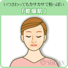 乾燥肌でお悩みなら｜東京 からだのことなら｜肌・頭皮（薄毛）の悩みの改善に「ヒト幹細胞と植物幹細胞による」メディカル系フェイシャルエステケア【FCR・リアボーテハーブ・ACトリートメント・クレアスキン基礎化粧品の正規取扱いサロン】