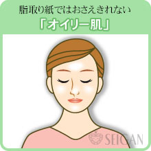 オイリー肌・脂性肌の悩み｜東京 からだのことなら｜肌・頭皮（薄毛）の悩みの改善に「ヒト幹細胞と植物幹細胞による」メディカル系フェイシャルエステケア【FCR・リアボーテハーブ・ACトリートメント・クレアスキン基礎化粧品の正規取扱いサロン】