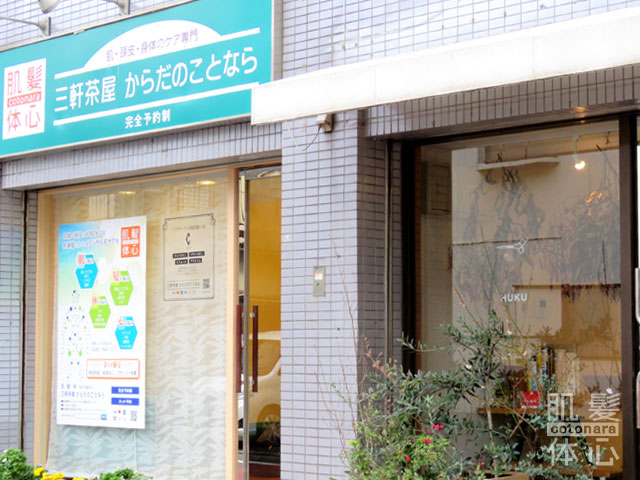 リアボーテ クレアスキン化粧品◆グランスキン化粧品のご購入はこちらから｜東京・世田谷区 正規取扱い販売店 からだのことなら【ビューティースキンラボ AnnaCarna】｜直営通販ネットショップ運営