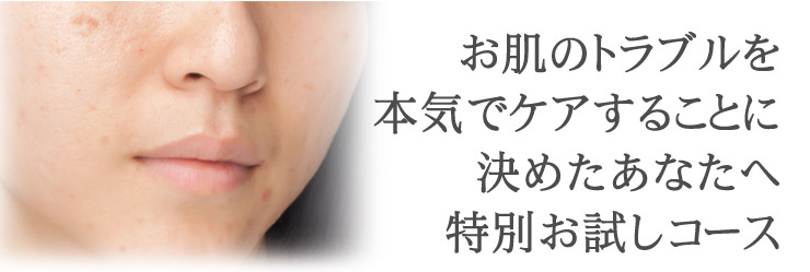 リアボーテ ハーブトリートメント ｜【東京 港区 北青山】「からだのことなら」は、肌・髪・体・心の悩み改善に「丁寧に寄り添う」メディカル系ケア施術院です。肌質改善・加齢肌対策・薄毛・抜け毛をはじめ、体調不良・痛みなどでお悩みなら1度ご来院下さい。