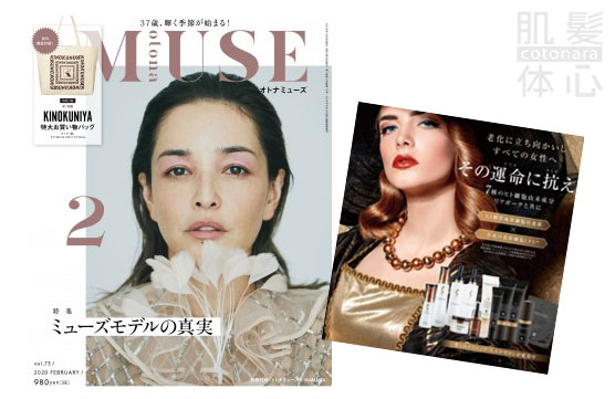 リアボーテ クレアスキン化粧品◆グランスキン化粧品のご購入はこちらから｜東京・世田谷区 正規取扱い販売店 からだのことなら【ビューティースキンラボ AnnaCarna】｜直営通販ネットショップ運営