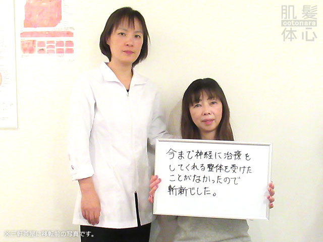 整体の患者様とエステのお客様の声｜【東京 港区 北青山】「からだのことなら」は、肌・髪・体・心の悩みの改善に「丁寧に寄り添う」メディカル系ケア専門院です。肌質改善・加齢肌対策・薄毛・抜け毛をはじめ、体調不良・痛みなどでお悩みなら1度ご来院下さい。ヒト由来幹細胞と植物由来幹細胞のリアボーテ クレアスキン・グランスキン化粧品正規販売代理店