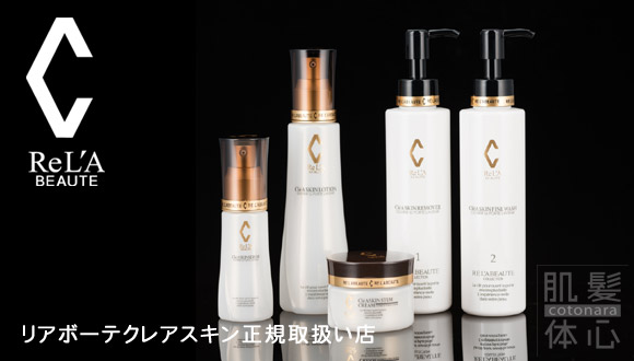 【東京 港区 北青山】「からだのことなら - 併設サロン ビューティースキンラボ AnnaCarna」は、肌・髪・体・心の悩みの改善に「丁寧に寄り添う」メディカル系ケア専門院です。毛穴/乾燥/脂性肌/化粧崩れ/赤ら顔/ニキビ/ニキビ跡/肌荒れ/アレルギーなどの「肌質改善」や、シミ/シワ/クマ/くすみ/たるみなどの「加齢肌」や、「小顔対策」でお悩みなら1度ご来院下さい。本格的なヒト由来幹細胞と植物幹細胞によるフェイシャルスキンケアエステで短期集中改善を目指します。リアボーテ クレアスキン・グランスキン化粧品正規販売代理店。リアボーテ ハーブトリートメントとACトリートメントフェイシャルエステ正規取扱い店。完全予約制。個室完備。勧誘なし。クレジットカード可。実店舗あり。化粧品通販ショップ運営。