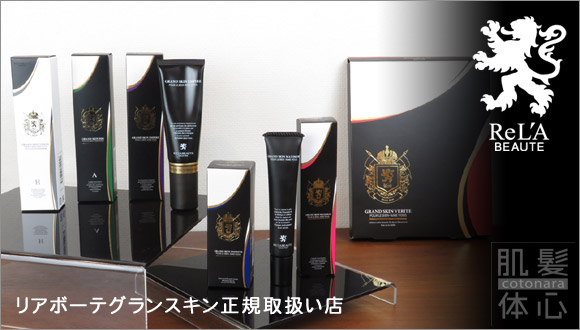 【東京 港区 北青山】「からだのことなら - 併設サロン ビューティースキンラボ AnnaCarna」は、肌・髪・体・心の悩みの改善に「丁寧に寄り添う」メディカル系ケア専門院です。毛穴/乾燥/脂性肌/化粧崩れ/赤ら顔/ニキビ/ニキビ跡/肌荒れ/アレルギーなどの「肌質改善」や、シミ/シワ/クマ/くすみ/たるみなどの「加齢肌」や、「小顔対策」でお悩みなら1度ご来院下さい。本格的なヒト由来幹細胞と植物幹細胞によるフェイシャルスキンケアエステで短期集中改善を目指します。リアボーテ クレアスキン・グランスキン化粧品正規販売代理店。リアボーテ ハーブトリートメントとACトリートメントフェイシャルエステ正規取扱い店。完全予約制。個室完備。勧誘なし。クレジットカード可。実店舗あり。化粧品通販ショップ運営。