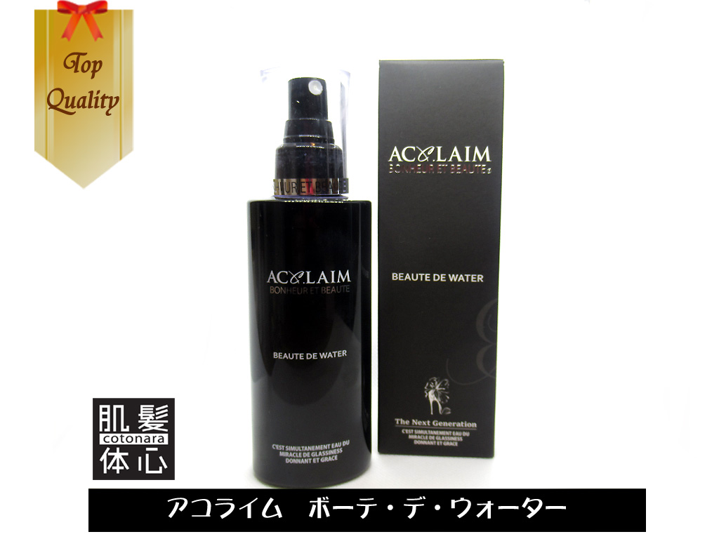 アコライム化粧品◆グランスキン化粧品のご購入はこちらから|東京・世田谷区 正規取扱い販売店 からだのことなら【ビューティースキンラボ AnnaCarna】|直営通販ネットショップ運営