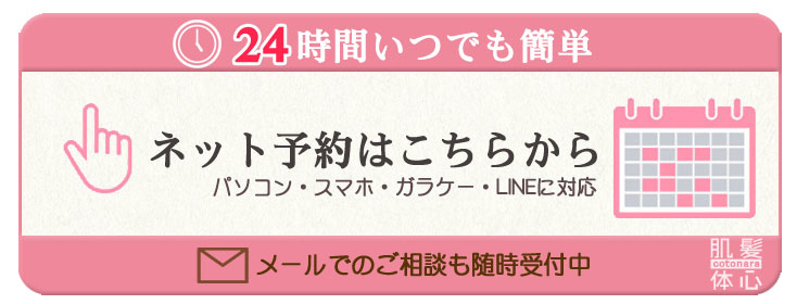 リアムールエキスパートローションのご購入はこちらから｜東京・世田谷区 正規取扱い販売店 からだのことなら｜直営通販ネットショップ運営