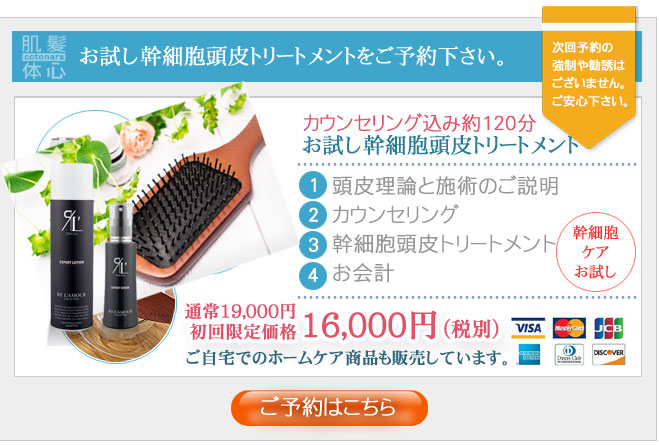 【東京 港区 北青山】「からだのことなら - 併設サロン ビューティースキンラボ AnnaCarna」は、肌・髪・体・心の悩みの改善に「丁寧に寄り添う」メディカル系ケア専門院です。毛穴/乾燥/脂性肌/化粧崩れ/赤ら顔/ニキビ/ニキビ跡/肌荒れ/アレルギーなどの「肌質改善」や、シミ/シワ/クマ/くすみ/たるみなどの「加齢肌」や、「小顔対策」でお悩みなら1度ご来院下さい。本格的なヒト由来幹細胞と植物幹細胞によるフェイシャルスキンケアエステで短期集中改善を目指します。リアボーテ クレアスキン・グランスキン化粧品正規販売代理店。リアボーテ ハーブトリートメントとACトリートメントフェイシャルエステ正規取扱い店。完全予約制。個室完備。勧誘なし。クレジットカード可。実店舗あり。化粧品通販ショップ運営。