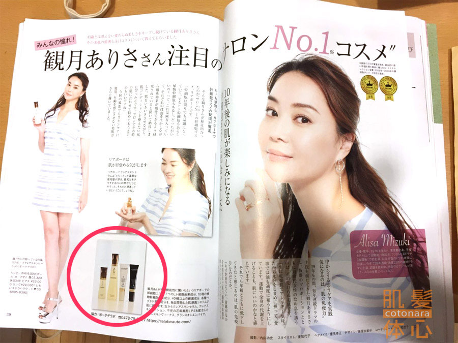 リアボーテ クレアスキン化粧品◆グランスキン化粧品のご購入はこちらから｜東京・世田谷区 正規取扱い販売店 からだのことなら【ビューティースキンラボ AnnaCarna】｜直営通販ネットショップ運営