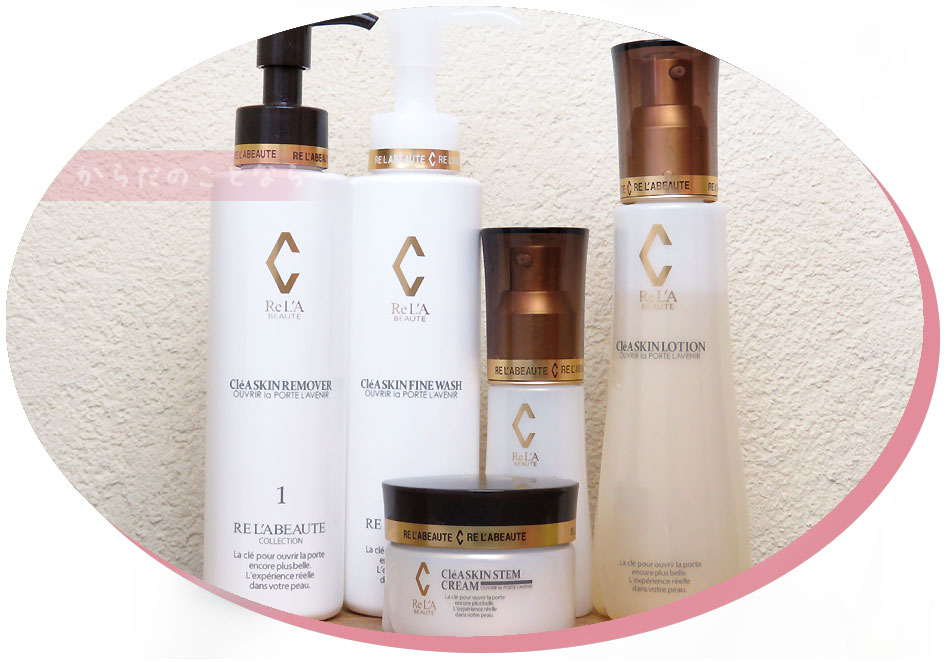 リアボーテ クレアスキン化粧品◆グランスキン化粧品のご購入はこちらから｜東京・世田谷区 正規取扱い販売店 からだのことなら【ビューティースキンラボ AnnaCarna】｜直営通販ネットショップ運営