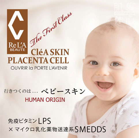 リアボーテ クレアスキン化粧品◆グランスキン化粧品のご購入はこちらから｜東京・世田谷区 正規取扱い販売店 からだのことなら【ビューティースキンラボ AnnaCarna】｜直営通販ネットショップ運営