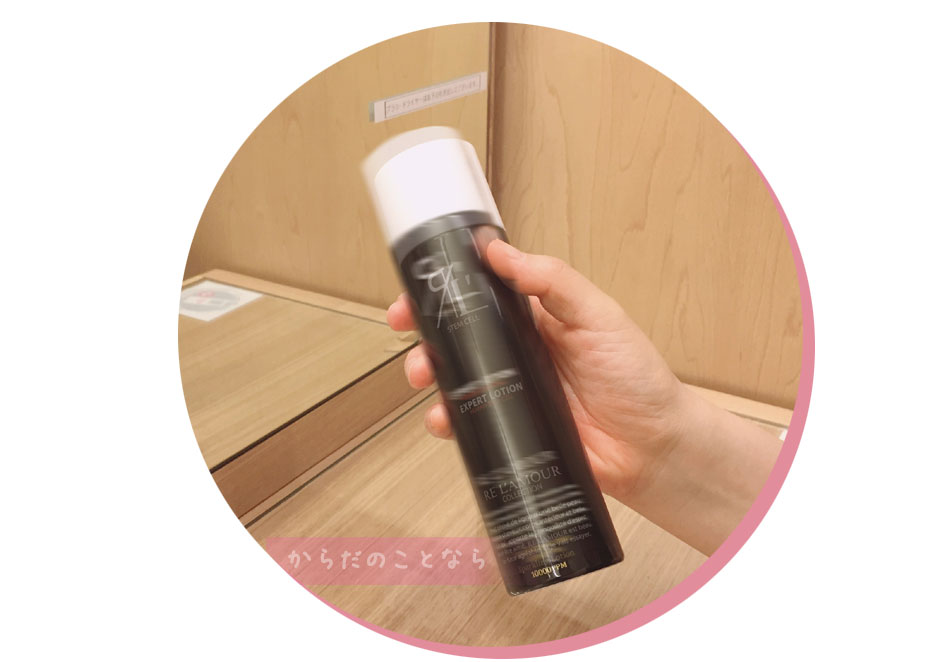 リアムールエキスパートローションのご購入はこちらから｜東京・世田谷区 正規取扱い販売店 からだのことなら｜直営通販ネットショップ運営