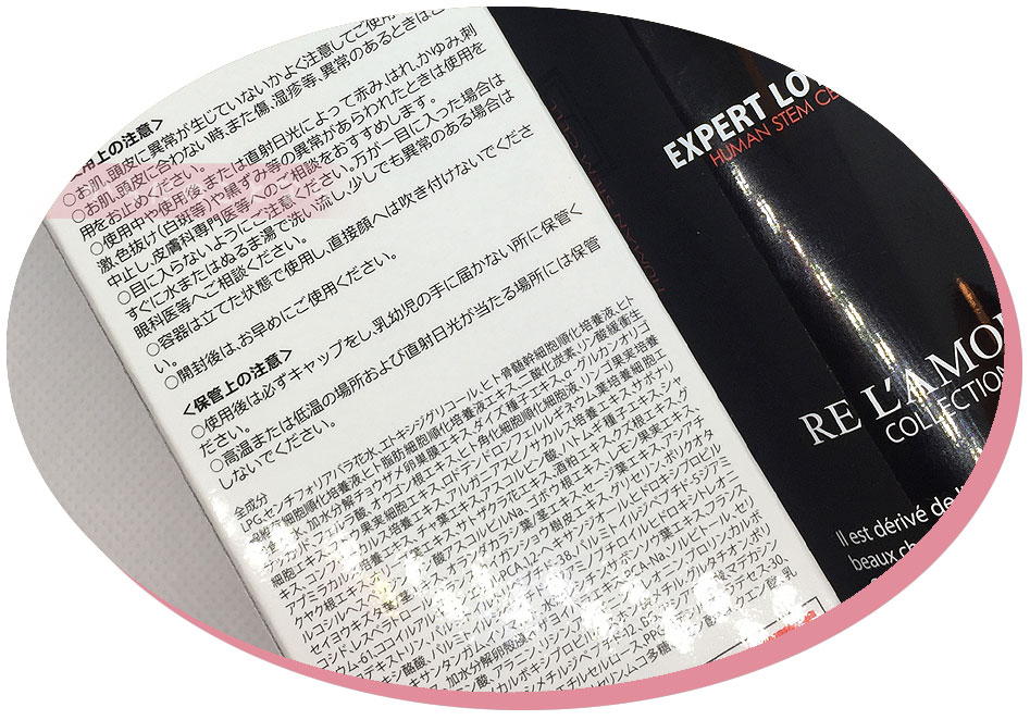 リアムールエキスパートローションのご購入はこちらから｜東京・世田谷区 正規取扱い販売店 からだのことなら｜直営通販ネットショップ運営