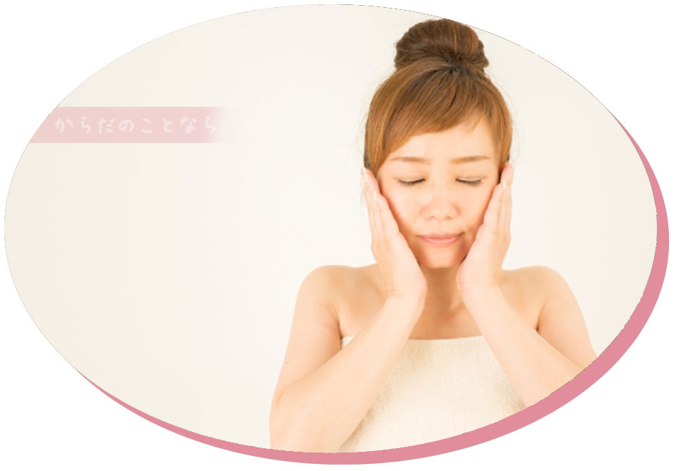 リアムールエキスパートローションのご購入はこちらから｜東京・世田谷区 正規取扱い販売店 からだのことなら｜直営通販ネットショップ運営