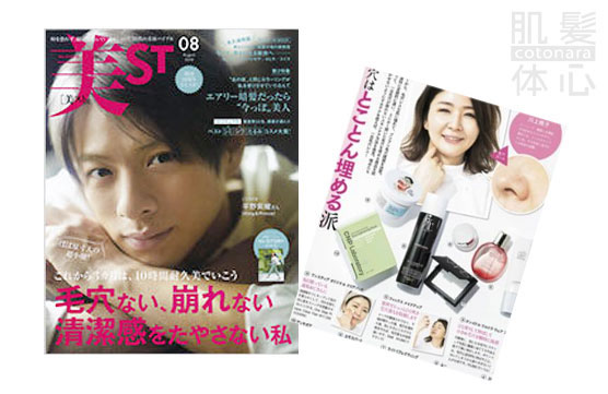 リアムールエキスパートローションのご購入はこちらから｜東京・世田谷区 正規取扱い販売店 からだのことなら｜直営通販ネットショップ運営