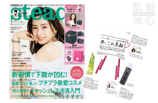 リアムールエキスパートローションのご購入はこちらから｜東京・世田谷区 正規取扱い販売店 からだのことなら｜直営通販ネットショップ運営