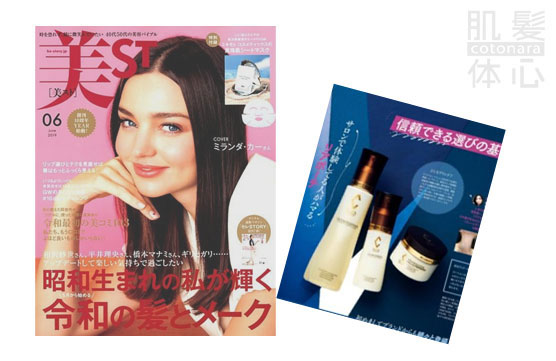 リアボーテ クレアスキン化粧品◆グランスキン化粧品◆リアムールエキスパートローションのご購入はこちらから｜東京・世田谷区 正規取扱い販売店 からだのことなら【ビューティースキンラボ AnnaCarna】｜直営通販ネットショップ運営