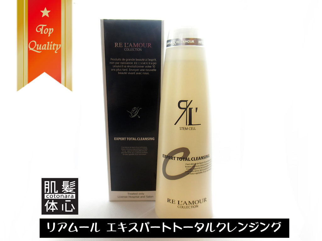 リアムールエキスパートローションのご購入はこちらから|東京・世田谷区 正規取扱い販売店 からだのことなら|直営通販ネットショップ運営