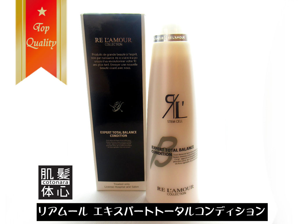 リアムールエキスパートローションのご購入はこちらから|東京・世田谷区 正規取扱い販売店 からだのことなら|直営通販ネットショップ運営