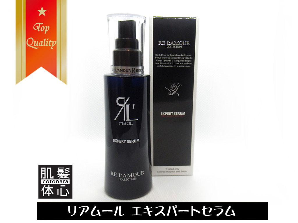 リアムールエキスパートローションのご購入はこちらから|東京・世田谷区 正規取扱い販売店 からだのことなら|直営通販ネットショップ運営