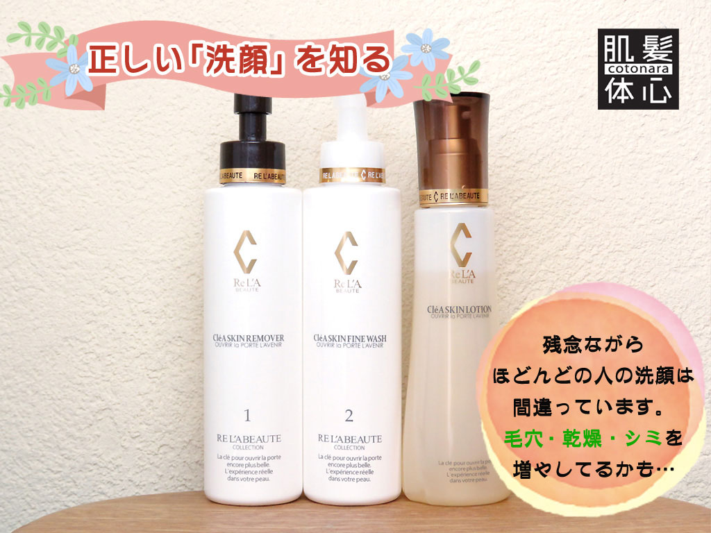 リアボーテ クレアスキン化粧品◆グランスキン化粧品のご購入はこちらから｜東京・世田谷区 正規取扱い販売店 からだのことなら【ビューティースキンラボ AnnaCarna】｜直営通販ネットショップ運営