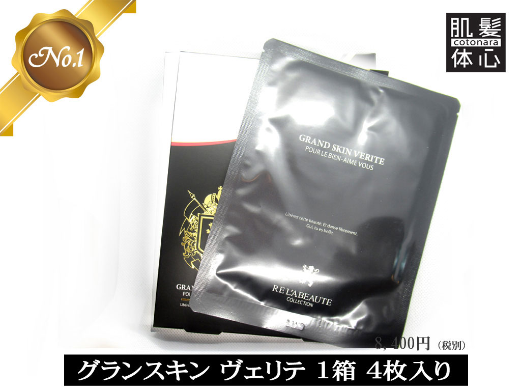 リアボーテ クレアスキン化粧品◆グランスキン化粧品のご購入はこちらから|東京・世田谷区 正規取扱い販売店 からだのことなら【ビューティースキンラボ AnnaCarna】|直営通販ネットショップ運営