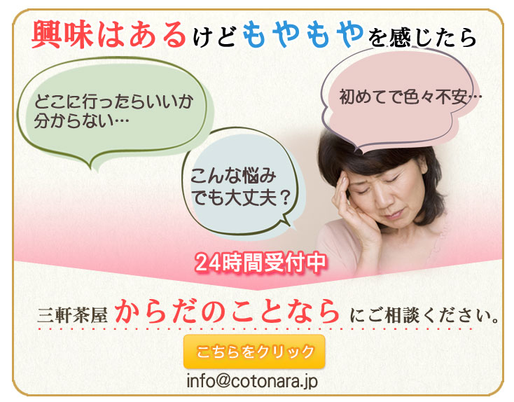 リアムールエキスパートローションのご購入はこちらから｜東京・世田谷区 正規取扱い販売店 からだのことなら｜直営通販ネットショップ運営