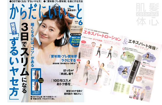 リアムールエキスパートローションのご購入はこちらから｜東京・世田谷区 正規取扱い販売店 からだのことなら｜直営通販ネットショップ運営