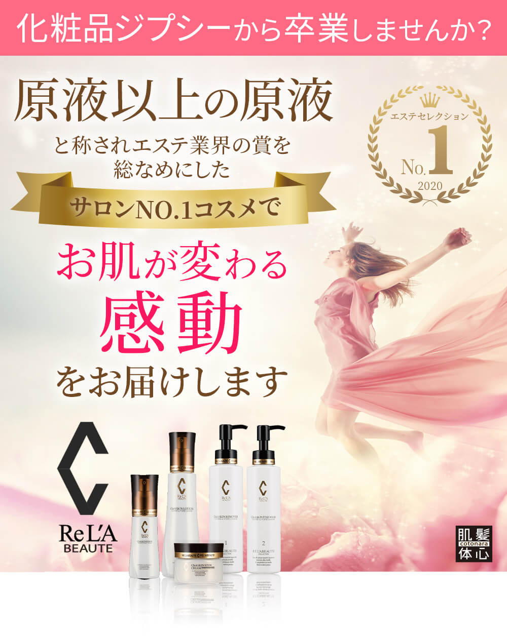 リアボーテ クレアスキン化粧品◆グランスキン化粧品のご購入はこちらから｜東京・世田谷区 正規取扱い販売店 からだのことなら【ビューティースキンラボ AnnaCarna】｜通販ネットショップ運営｜口コミ・効果・公式の使い方など