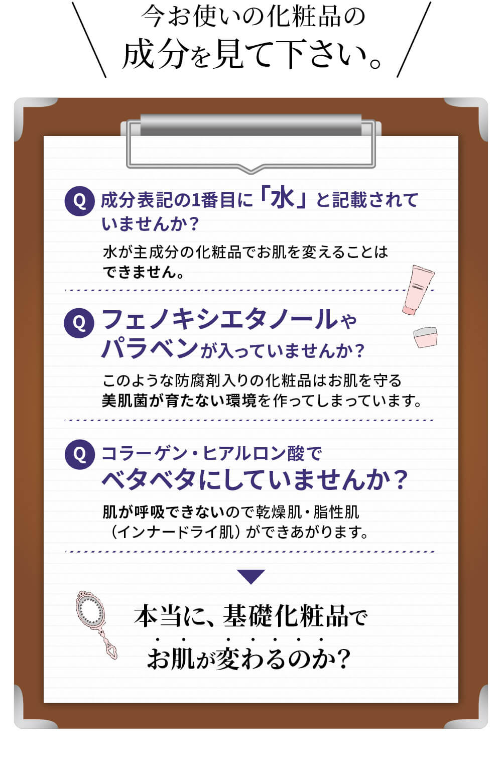 リアボーテ クレアスキン化粧品◆グランスキン化粧品のご購入はこちらから｜東京・世田谷区 正規取扱い販売店 からだのことなら【ビューティースキンラボ AnnaCarna】｜通販ネットショップ運営｜口コミ・効果・公式の使い方など