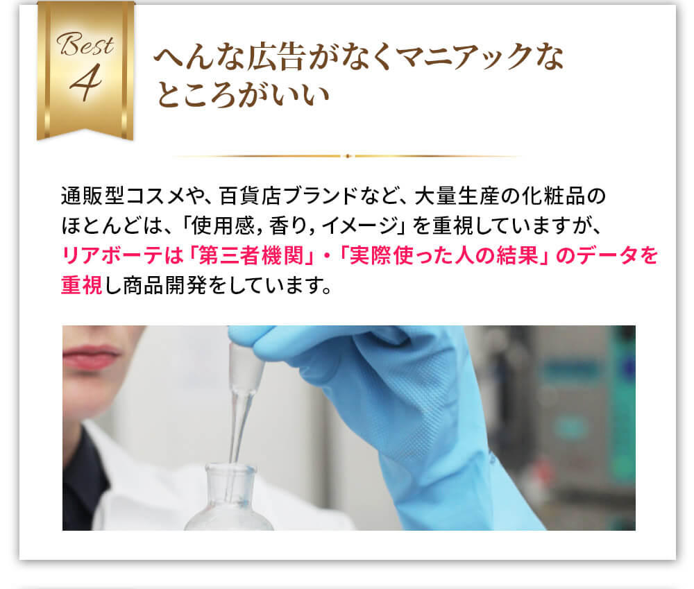 リアボーテ クレアスキン化粧品◆グランスキン化粧品のご購入はこちらから｜東京・世田谷区 正規取扱い販売店 からだのことなら【ビューティースキンラボ AnnaCarna】｜通販ネットショップ運営｜口コミ・効果・公式の使い方など