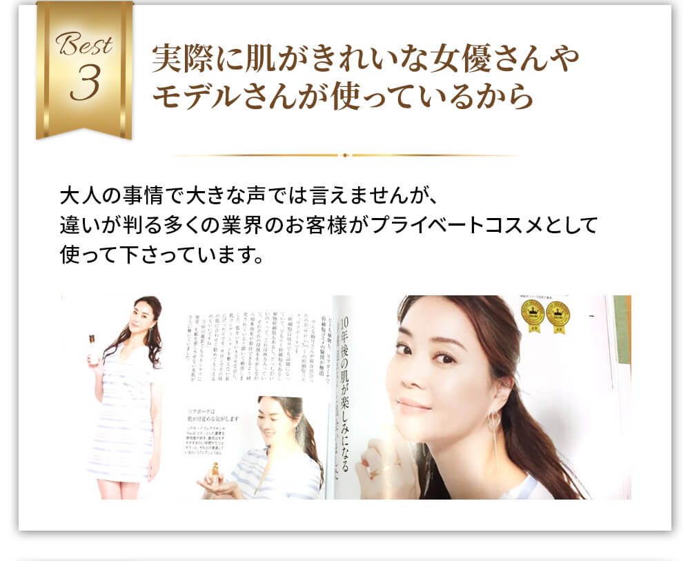 リアボーテ クレアスキン化粧品◆グランスキン化粧品のご購入はこちらから｜東京・世田谷区 正規取扱い販売店 からだのことなら【ビューティースキンラボ AnnaCarna】｜通販ネットショップ運営｜口コミ・効果・公式の使い方など