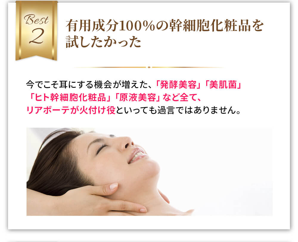 リアボーテ クレアスキン化粧品◆グランスキン化粧品のご購入はこちらから｜東京・世田谷区 正規取扱い販売店 からだのことなら【ビューティースキンラボ AnnaCarna】｜通販ネットショップ運営｜口コミ・効果・公式の使い方など