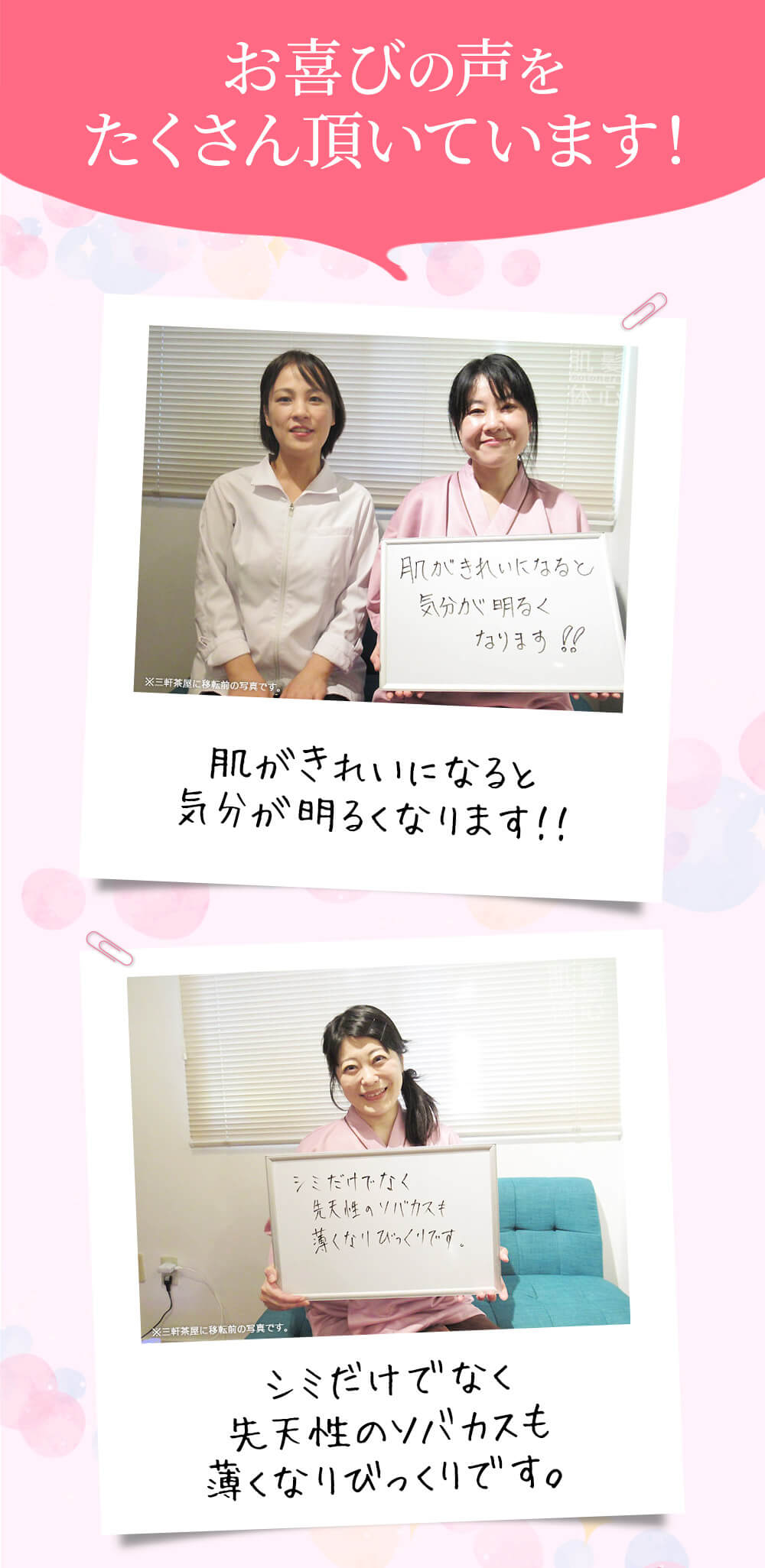 リアボーテ クレアスキン化粧品◆グランスキン化粧品のご購入はこちらから｜東京・世田谷区 正規取扱い販売店 からだのことなら【ビューティースキンラボ AnnaCarna】｜通販ネットショップ運営｜口コミ・効果・公式の使い方など