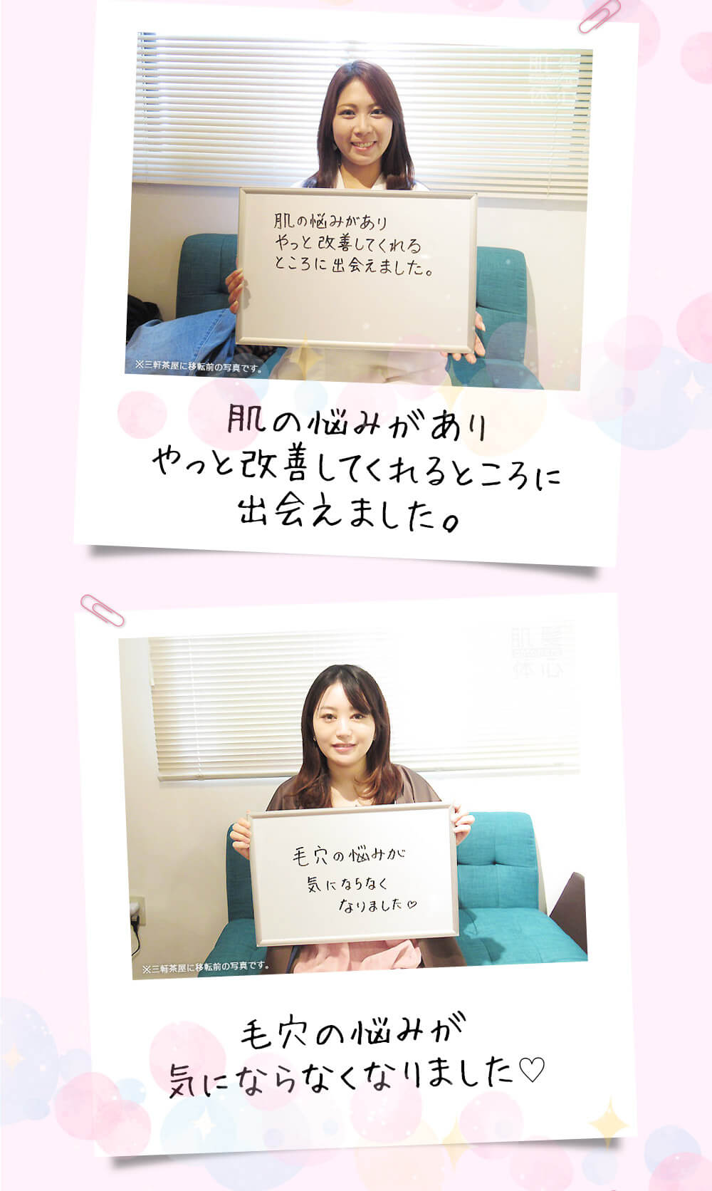 リアボーテ クレアスキン化粧品◆グランスキン化粧品のご購入はこちらから｜東京・世田谷区 正規取扱い販売店 からだのことなら【ビューティースキンラボ AnnaCarna】｜通販ネットショップ運営｜口コミ・効果・公式の使い方など