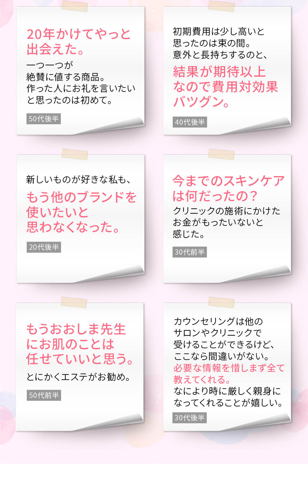 リアボーテ クレアスキン化粧品◆グランスキン化粧品のご購入はこちらから｜東京・世田谷区 正規取扱い販売店 からだのことなら【ビューティースキンラボ AnnaCarna】｜通販ネットショップ運営｜口コミ・効果・公式の使い方など
