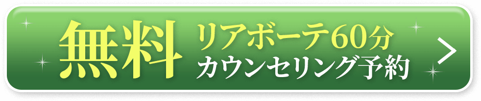 リアボーテ クレアスキン化粧品◆グランスキン化粧品のご購入はこちらから｜東京・世田谷区 正規取扱い販売店 からだのことなら【ビューティースキンラボ AnnaCarna】｜通販ネットショップ運営｜口コミ・効果・公式の使い方など