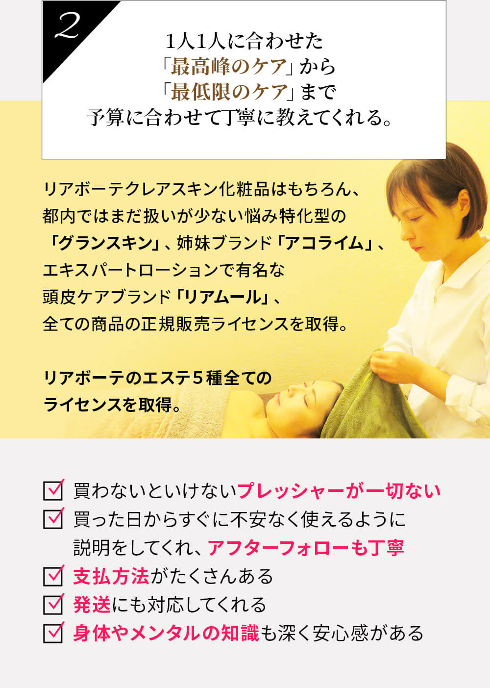 リアボーテ クレアスキン化粧品◆グランスキン化粧品のご購入はこちらから｜東京・世田谷区 正規取扱い販売店 からだのことなら【ビューティースキンラボ AnnaCarna】｜通販ネットショップ運営｜口コミ・効果・公式の使い方など