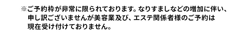 初めての リアボーテ ハーブトリートメントなら 東京 からだのことなら｜口コミ 効果 ダウンタイムなし 剥離なし 値段 など徹底解説　【スキンケア専門サロン 美肌再生研究所 SEIGAN】