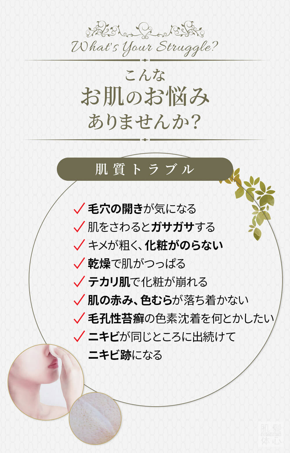 初めての リアボーテ ハーブトリートメントなら 東京 からだのことなら｜口コミ 効果 ダウンタイムなし 剥離なし 値段 など徹底解説　【スキンケア専門サロン 美肌再生研究所 SEIGAN】