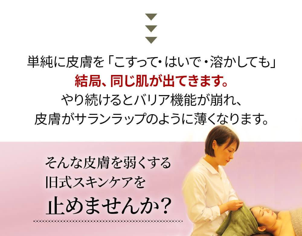 初めての リアボーテ ハーブトリートメントなら 東京 からだのことなら｜口コミ 効果 ダウンタイムなし 剥離なし 値段 など徹底解説　【スキンケア専門サロン 美肌再生研究所 SEIGAN】
