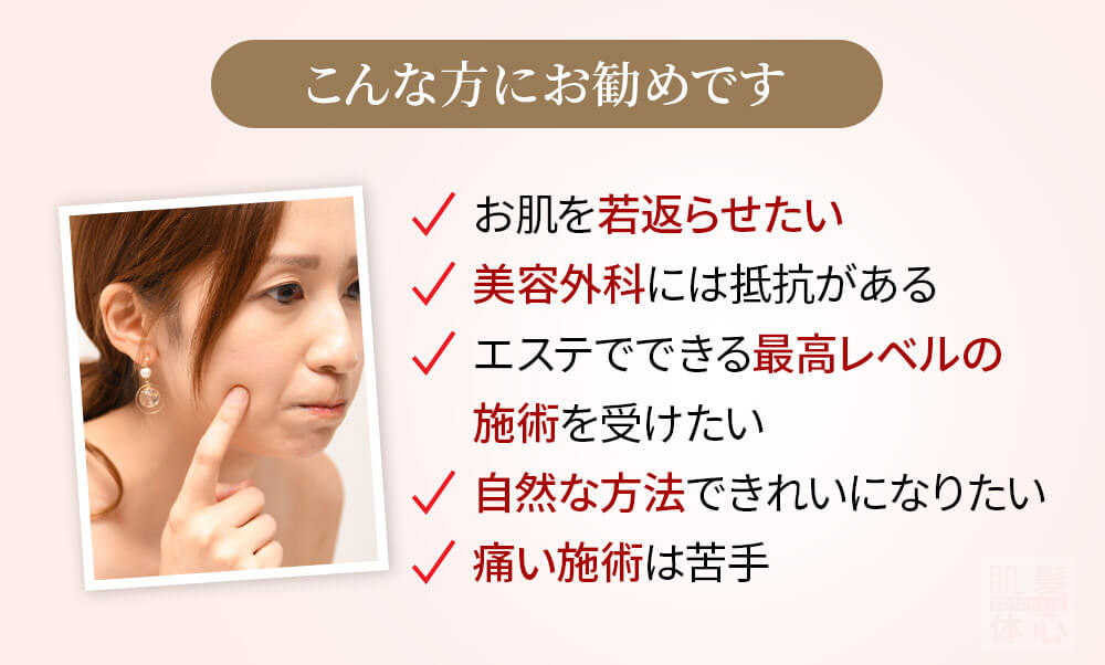 初めての リアボーテ ハーブトリートメントなら 東京 からだのことなら｜口コミ 効果 ダウンタイムなし 剥離なし 値段 など徹底解説　【スキンケア専門サロン 美肌再生研究所 SEIGAN】