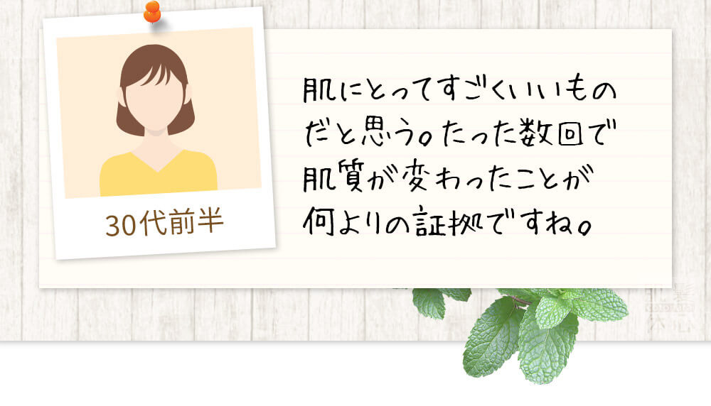 初めての リアボーテ ハーブトリートメントなら 東京 からだのことなら｜口コミ 効果 ダウンタイムなし 剥離なし 値段 など徹底解説　【スキンケア専門サロン 美肌再生研究所 SEIGAN】