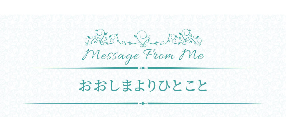 初めての リアボーテ ハーブトリートメントなら 東京 からだのことなら｜口コミ 効果 ダウンタイムなし 剥離なし 値段 など徹底解説　【スキンケア専門サロン 美肌再生研究所 SEIGAN】