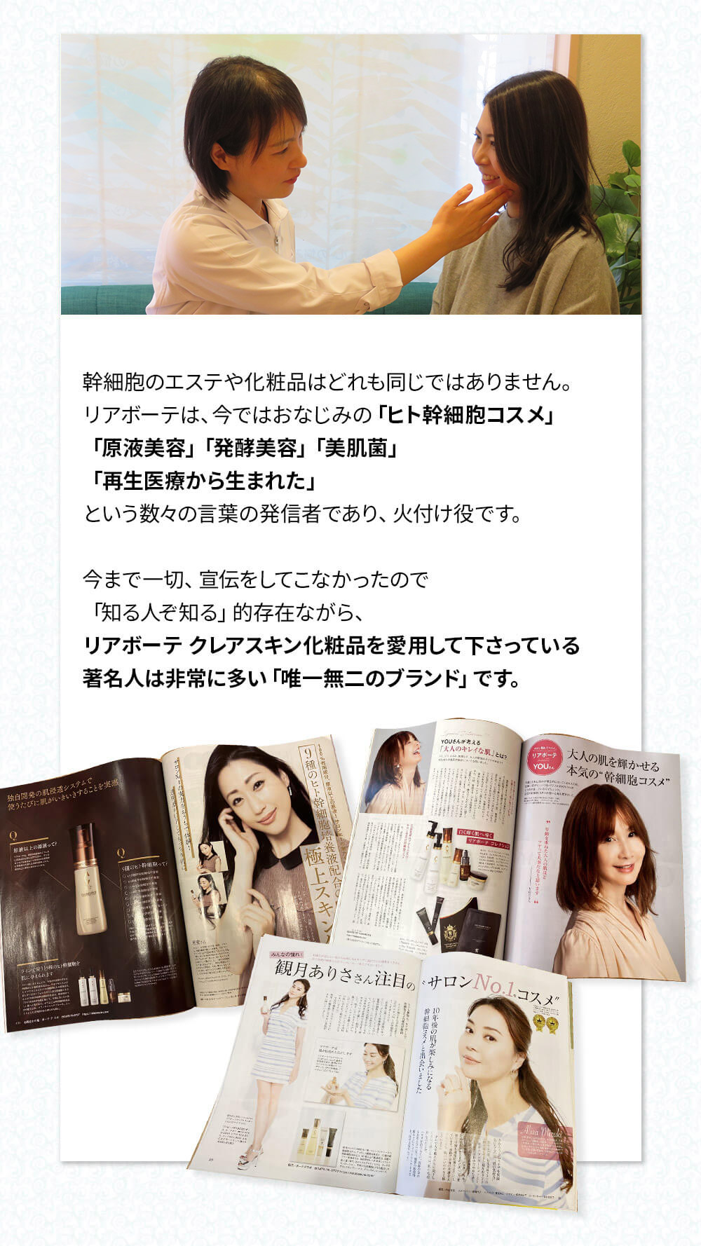 初めての リアボーテ ハーブトリートメントなら 東京 からだのことなら｜口コミ 効果 ダウンタイムなし 剥離なし 値段 など徹底解説　【スキンケア専門サロン 美肌再生研究所 SEIGAN】