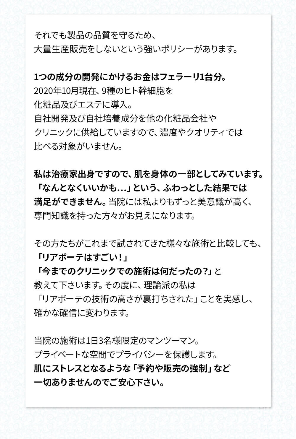 初めての リアボーテ ハーブトリートメントなら 東京 からだのことなら｜口コミ 効果 ダウンタイムなし 剥離なし 値段 など徹底解説　【スキンケア専門サロン 美肌再生研究所 SEIGAN】